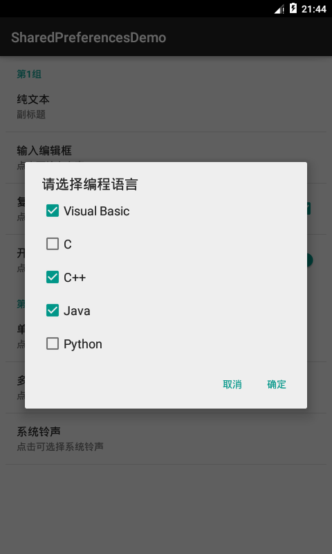 【Android】SharedPreferences | Zhao Zhengyang