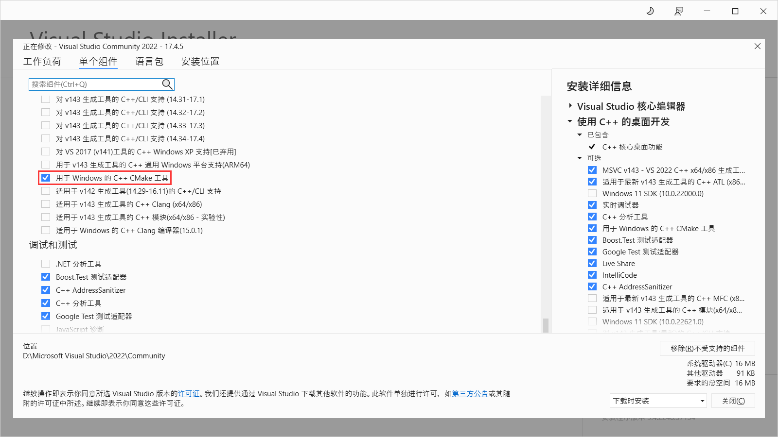 CMake构建工具使用教程| Zhao Zhengyang