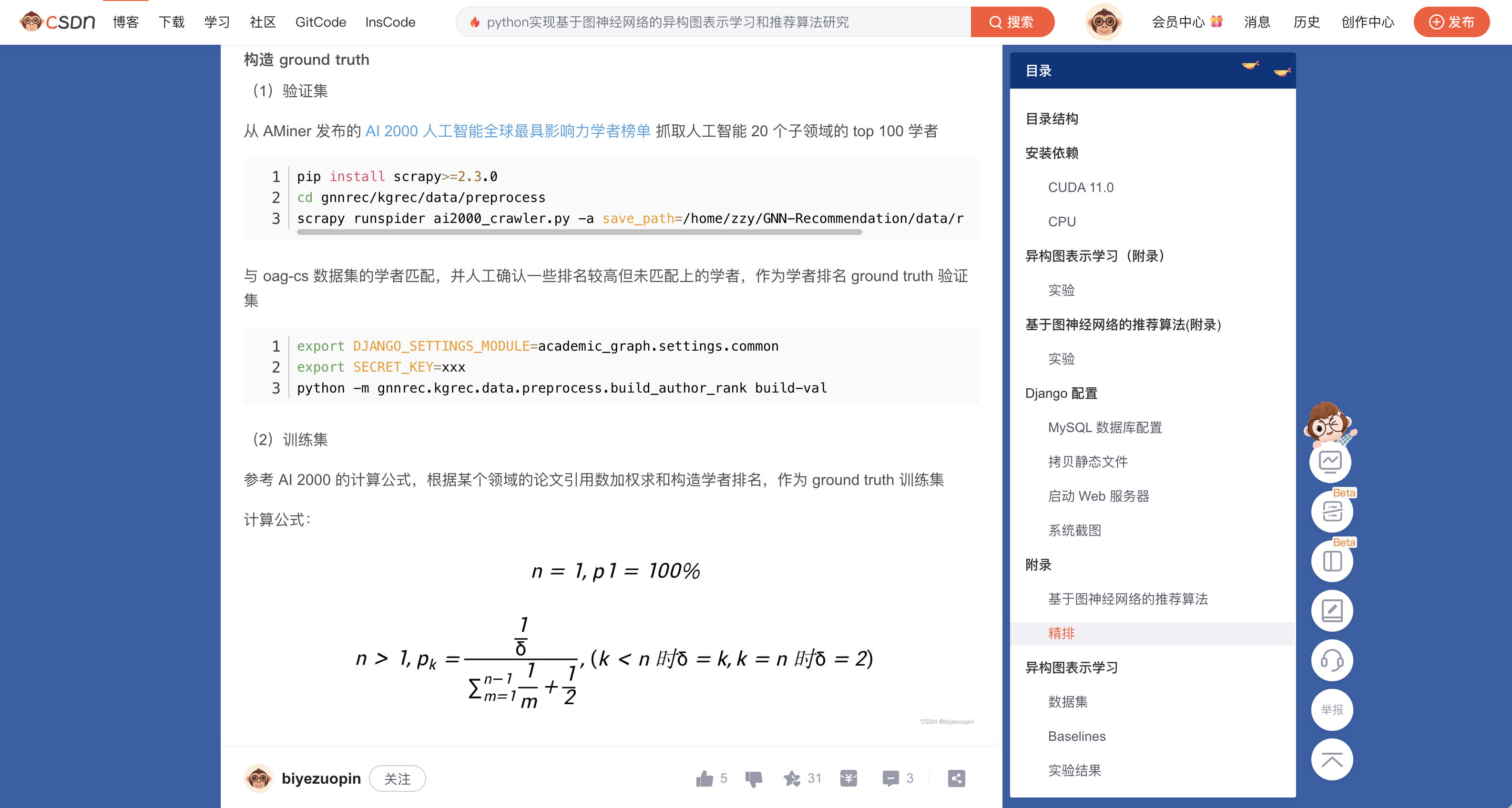 CSDN Cheesebar | Zhao Zhengyang