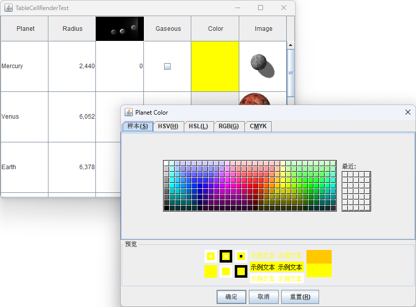 编辑单元格颜色